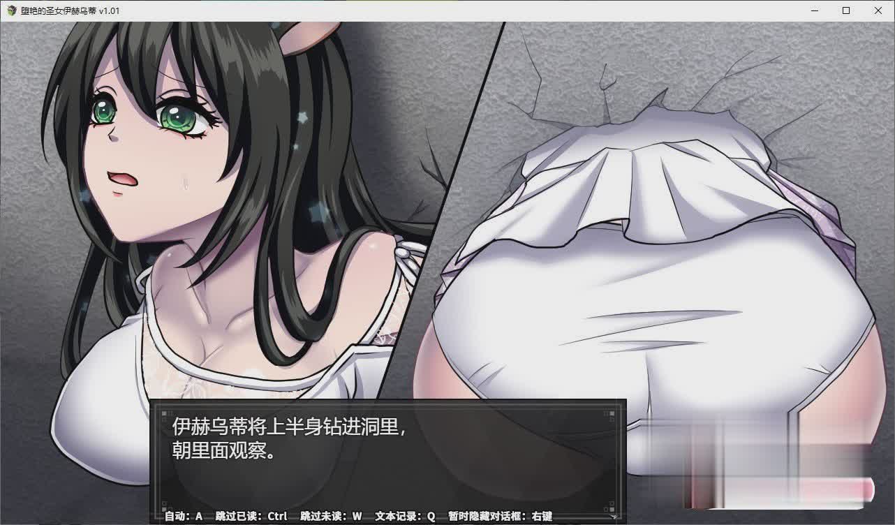 堕艳的圣女伊赫乌蒂 Steam官中【RPG游戏/步兵/萌工房】PC游戏-次元猫-分享热门资源的绅士小猫！