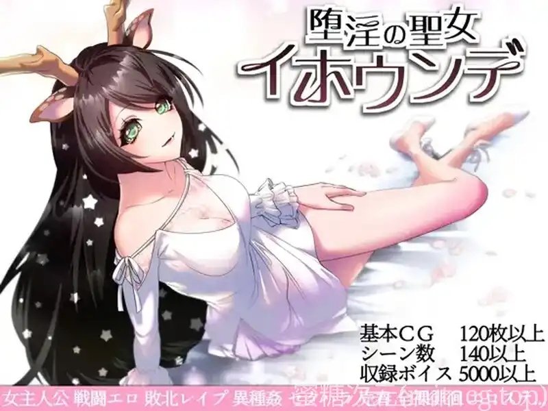 堕艳的圣女伊赫乌蒂 Steam官中【RPG游戏/步兵/萌工房】PC游戏-次元猫-分享热门资源的绅士小猫！